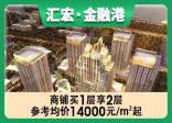 汇宏金融港项目占地面积200,000.00